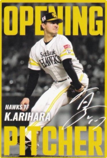 プロ野球チップス プロ野球チップス2025第2弾外崎修汰 - メルカリ