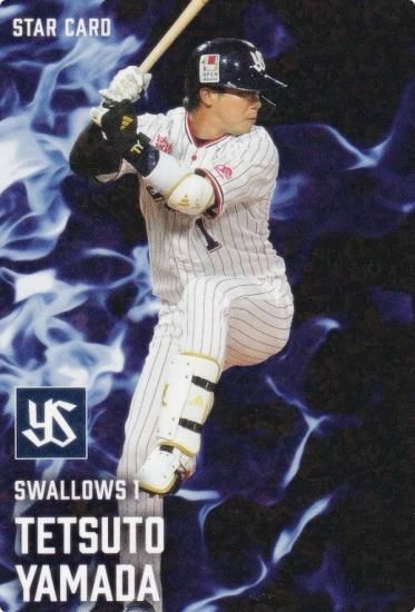 プロ野球カード　最高　山田哲人 楽天市場】山田哲人 カードの通販