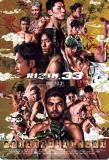 No.13 RIZIN.33RIZINݥƥȥƥå ݥɥ쥯