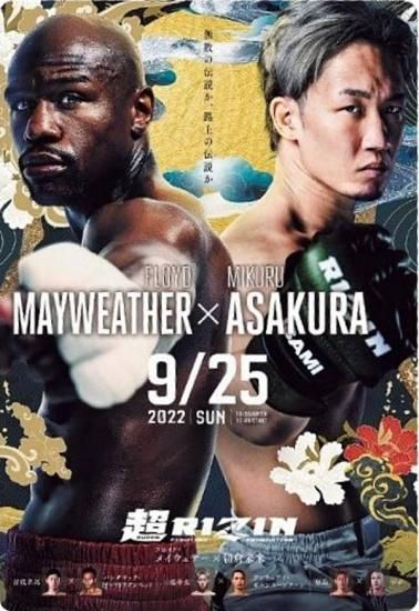 No.16 超RIZIN】RIZINポテトスティック ポスターカード