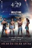 No.20 RIZIN LANDMARK 5RIZINݥƥȥƥå ݥɥ쥯