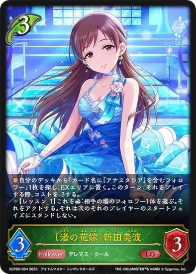 シャドウバースエボルヴ シンデレラガールズ LG/GR 3コン 即購入OK シャドウバース エボルヴ シンデレラガール 安部菜々 LG - メルカリ