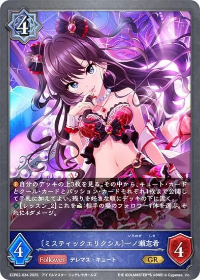 シャドウバースエボルヴ　クールデッキ　まとめ売り シャドウバースエボルヴ クールデッキ まとめ売り