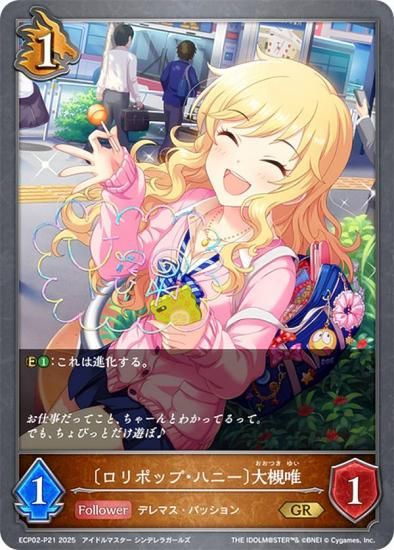 シャドウバースエボルヴ　デレマス　大槻唯　サイン　SP パラレル/虹箔押しサイン】シャドウバース エボルヴ ECP02-P21