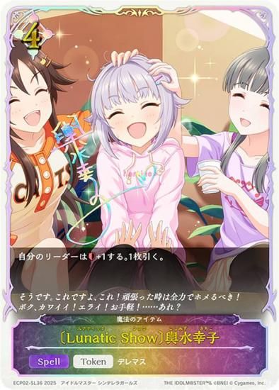 パラレル/虹箔押しサイン】シャドウバース エボルヴ ECP02-SL36