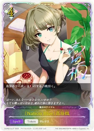 psa10 ラヴィサン・ショコラ 高垣 楓　SP サイン　 ヴァイスシュヴァルツ ラヴィサン・ショコラ 高垣 楓 SP サイン PSA10 ヴァイス