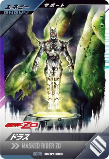 ガンバレジェンズ ZO LLR クロマティックブースターパック 仮面ライダーバトル クロマティックブースター - ニュース