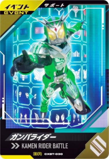 仮面ライダー９バラ売り可能特撮ヒーロー トレーディングカード セット データカードダス 仮面ライダーバトル ガンバライジング 10th