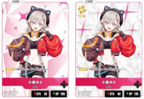 XrossStars クロススターズ　【小森めと】LRP 小森めと【クロススターズお買得価格通販：トレコロ】