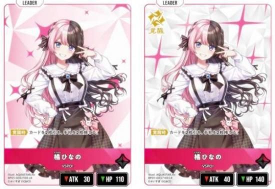 クロススターズ BP01-003/100 橘ひなの (LR リーダーレア