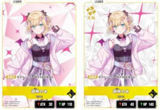 クロススターズ BP01-009/100 胡桃のあ (LR リーダーレア