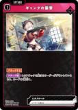 第1弾 Luminous Daybreak (クロスタ)英リサ Xross Stars【公式】 on X: 