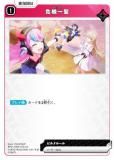 Never Fall 4枚 SR 英リサ xross stars XrossStars - マスターズスクウェア通販