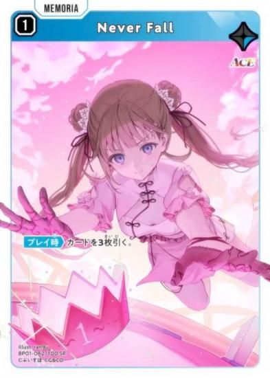 クロスタ　クロススターズ 胴だよ胴！　PR-005P クロスタ】胴だよ胴！【P】PR-005 - C-labo OnlineShop