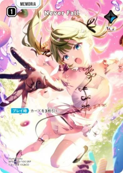 クロススターズ Never Fall SRP BP01 クロスタ クロススターズ BP01-138/100 Never Fall (SRP スーパーレア
