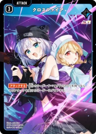 Xross stars クロスタ クロススターズ SR カード 4枚 英リサ Xross stars クロスタ クロススターズ SR カード 4枚