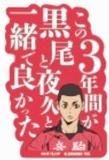ڳԡۥХ륹ƥå쥯 ϥ塼!! Vol.3