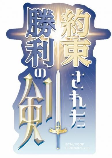 «줿ηۥХ륹ƥå쥯 Fate/Grand Order