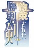 «줿ηۥХ륹ƥå쥯 Fate/Grand Order
