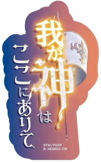 ڲ椬ϤˤơۥХ륹ƥå쥯 Fate/Grand Order