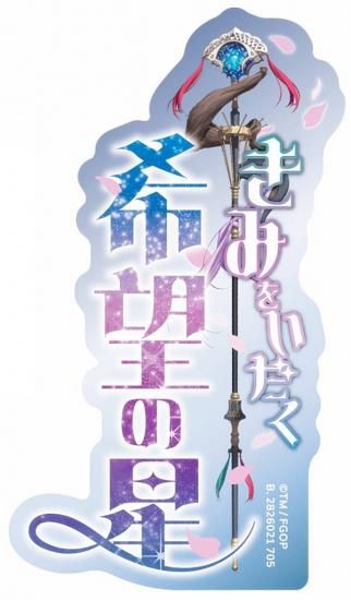 ڤߤ򤤤˾ۥХ륹ƥå쥯 Fate/Grand Order
