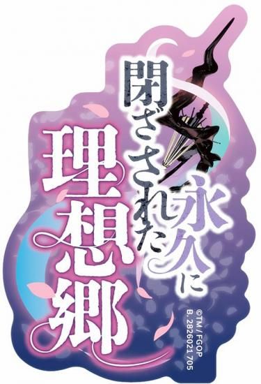 ڱʵפĤ줿۶ۥХ륹ƥå쥯 Fate/Grand Order