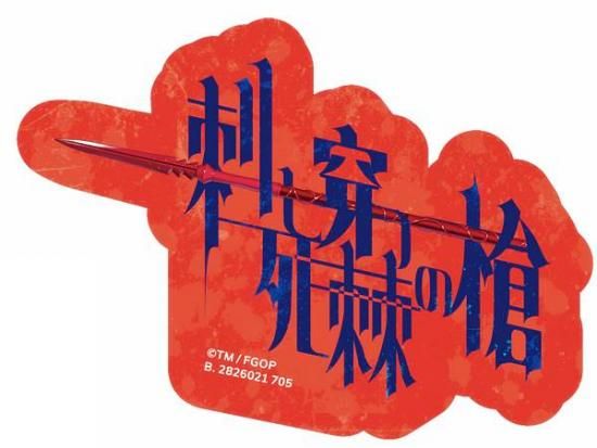 ڻɤĻۥХ륹ƥå쥯 Fate/Grand Order