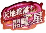 ŷЪΥۥХ륹ƥå쥯 Fate/Grand Order