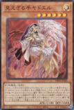 遊戯王 アジア版 星辰響手プリクル3枚 星辰響手プリクル 価格相場(値段)・最安値(遊戯王) | トレカネット
