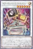 DBPR キラーチューン 高レア セット 日本語版 DBPR-JP037 海外未発売 キラーチューン・レッドシール