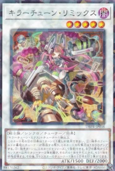 遊戯王 キラーチューン フルコンプ | 遊戯王OCG デュエル