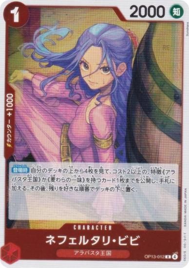 ԡɥ OP13-012 ͥե륿ꡦӥ (R 쥢) ֡ѥå Ѥջ (OP-13)