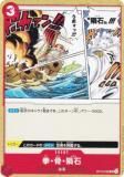 ԡɥ OP13-020  (UC 󥳥) ֡ѥå Ѥջ (OP-13)