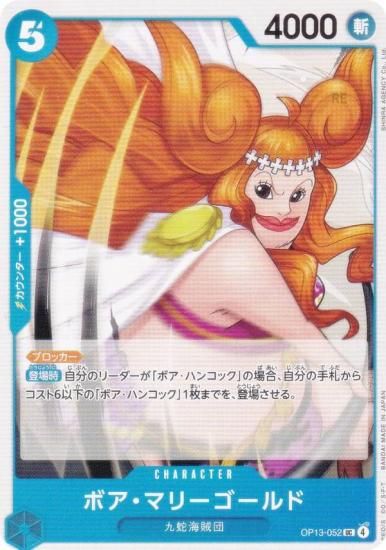 ԡɥ OP13-052 ܥޥ꡼ (UC 󥳥) ֡ѥå Ѥջ (OP-13)