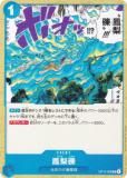 ԡɥ OP13-058 ˱ (UC 󥳥) ֡ѥå Ѥջ (OP-13)