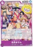 ԡɥ OP13-063 Ǥ (UC 󥳥) ֡ѥå Ѥջ (OP-13)