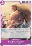 ԡɥ OP13-068 饹Хå (C ) ֡ѥå Ѥջ (OP-13)