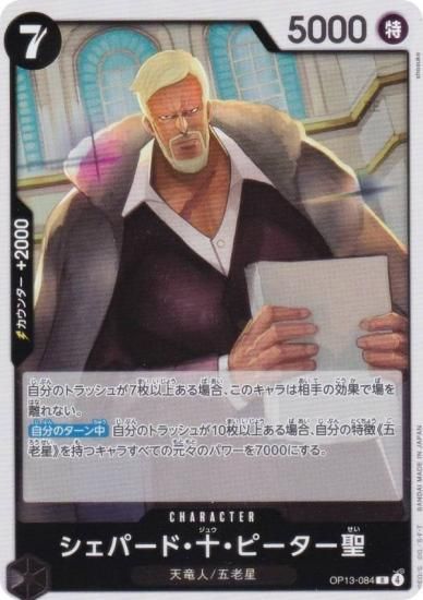 ԡɥ OP13-084 ѡɡԡ (R 쥢) ֡ѥå Ѥջ (OP-13)
