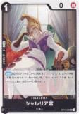 ԡɥ OP13-086 ꥢ (UC 󥳥) ֡ѥå Ѥջ (OP-13)