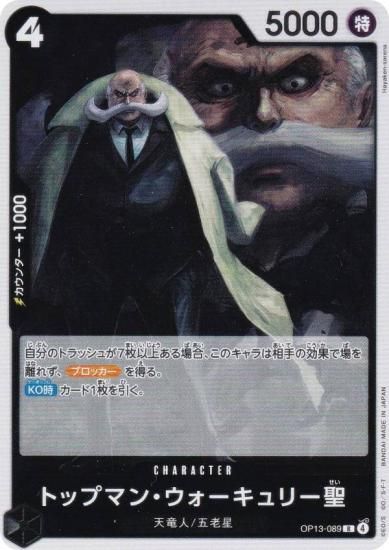 ԡɥ OP13-089 ȥåץޥ󡦥꡼ (R 쥢) ֡ѥå Ѥջ (OP-13)