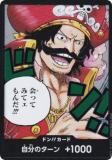 ワンピースカードゲーム [お前が…!!!どれ程のモンだってんだよ