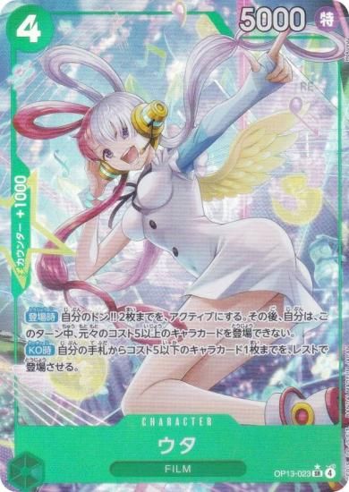 ڥѥۥԡɥ OP13-023  (SR ѡ쥢) ֡ѥå Ѥջ (OP-13)