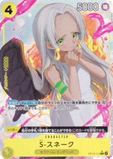 ワンピース　カード　パラレル Amazon.co.jp: 【パラレル】ワンピースカードゲーム OP03-066