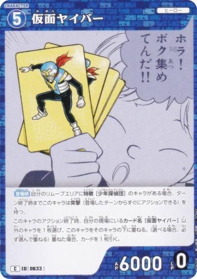 ̾õ女ʥTCG NO.B06008 ID [0633] ̥䥤С (C ) Case-Booster06  (CT-P06)