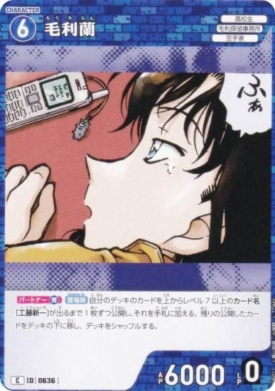 ̾õ女ʥTCG NO.B06011 ID [0636]  (C ) Case-Booster06  (CT-P06)