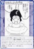 ̾õ女ʥTCG NO.B06012 ID [0637] ޱͷ (C ) Case-Booster06  (CT-P06)