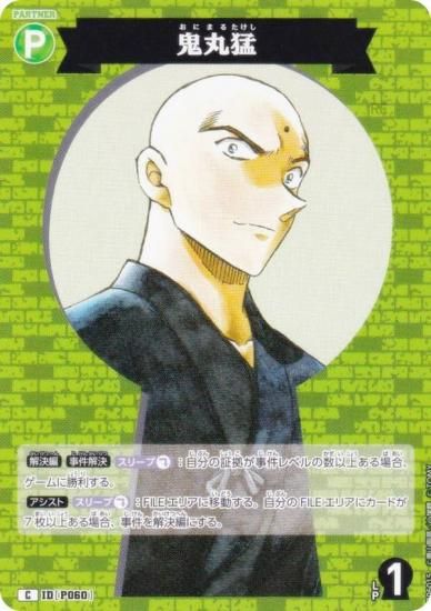 ̾õ女ʥTCG NO.B06015 ID [P060]  (C ) Case-Booster06  (CT-P06)