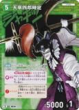 ̾õ女ʥTCG NO.B06017 ID [0640] ŷϺ (R 쥢) Case-Booster06  (CT-P06)