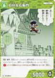 ̾õ女ʥTCG NO.B06021 ID [0644] ޱ (C ) Case-Booster06  (CT-P06)