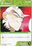 ̾õ女ʥTCG NO.B06022 ID [0645]  (C ) Case-Booster06  (CT-P06)
